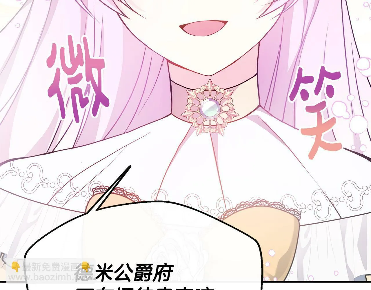第3话 复仇之路第一步 第16页
