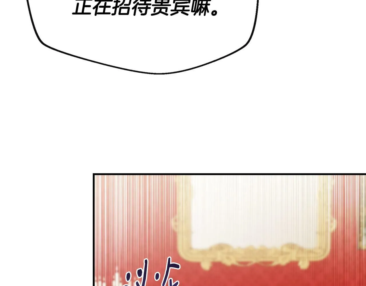 第3话 复仇之路第一步 第17页