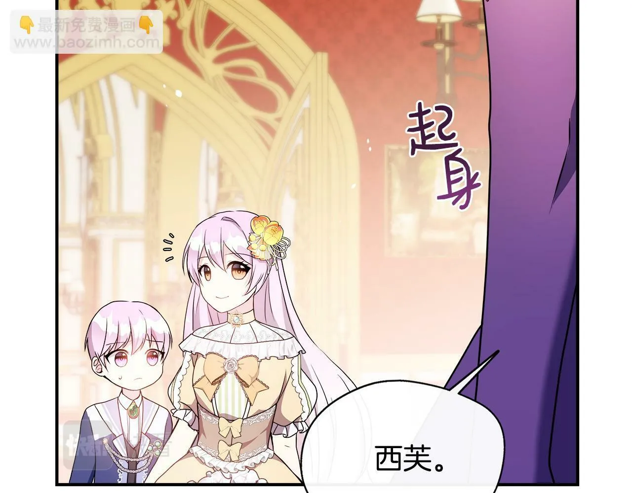 第3话 复仇之路第一步 第20页