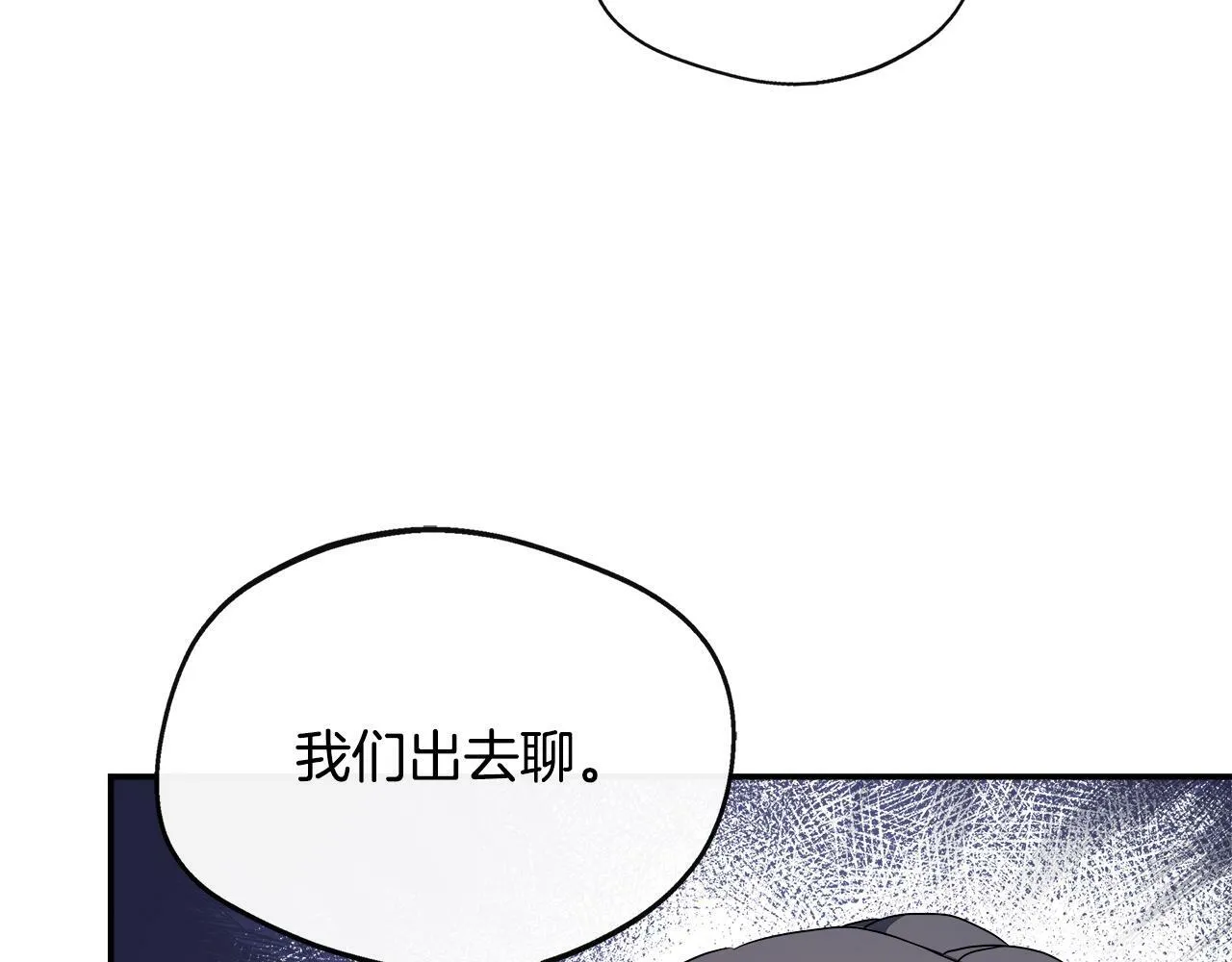 第3话 复仇之路第一步 第21页