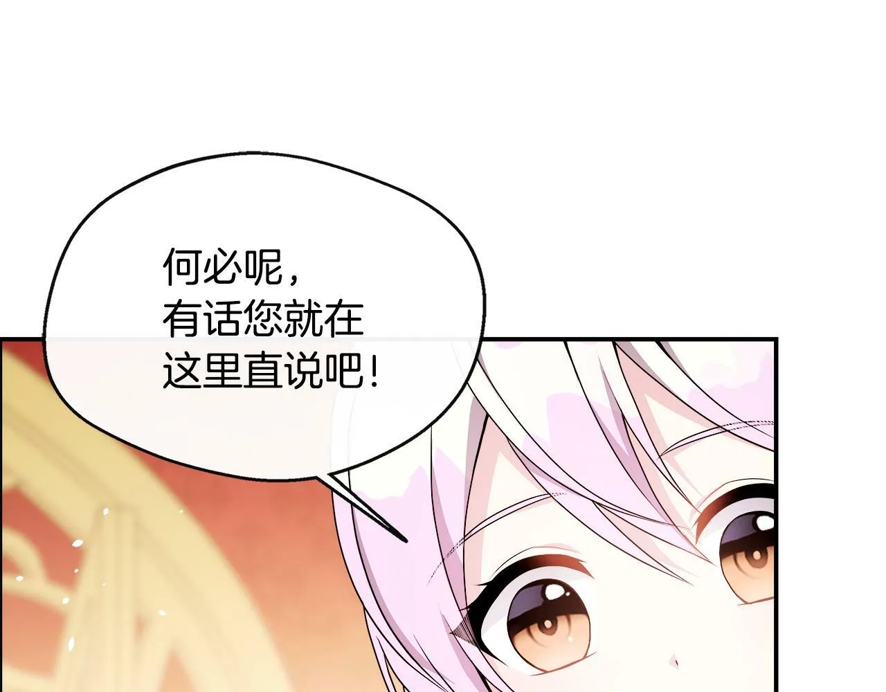 第3话 复仇之路第一步 第24页