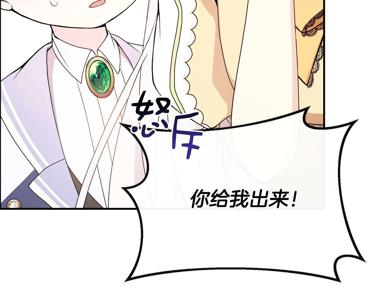 第3话 复仇之路第一步 第26页