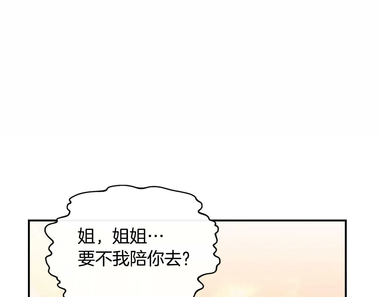 第3话 复仇之路第一步 第28页