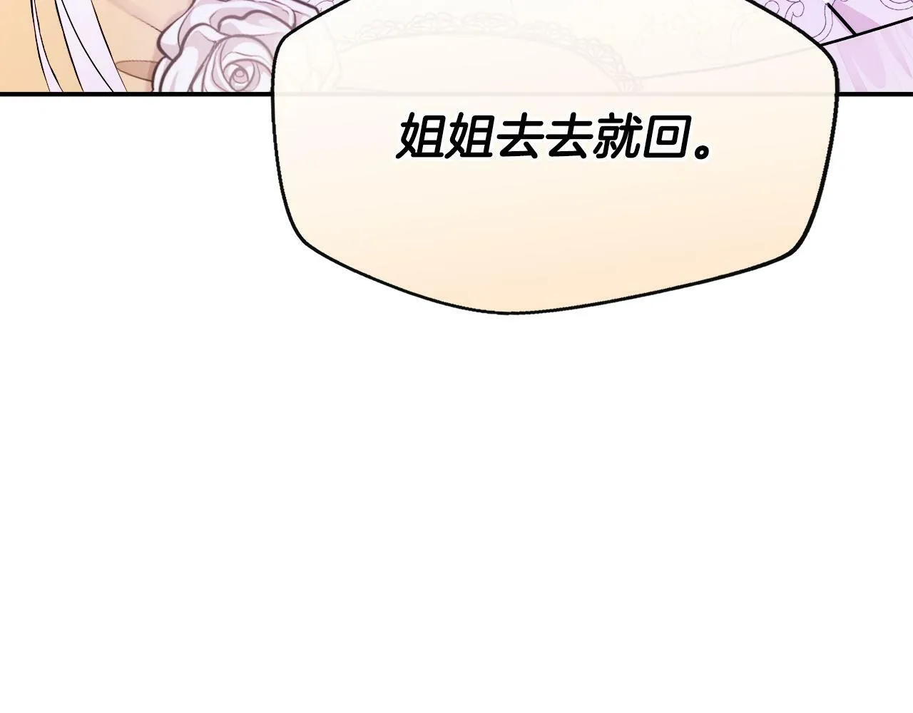 第3话 复仇之路第一步 第35页