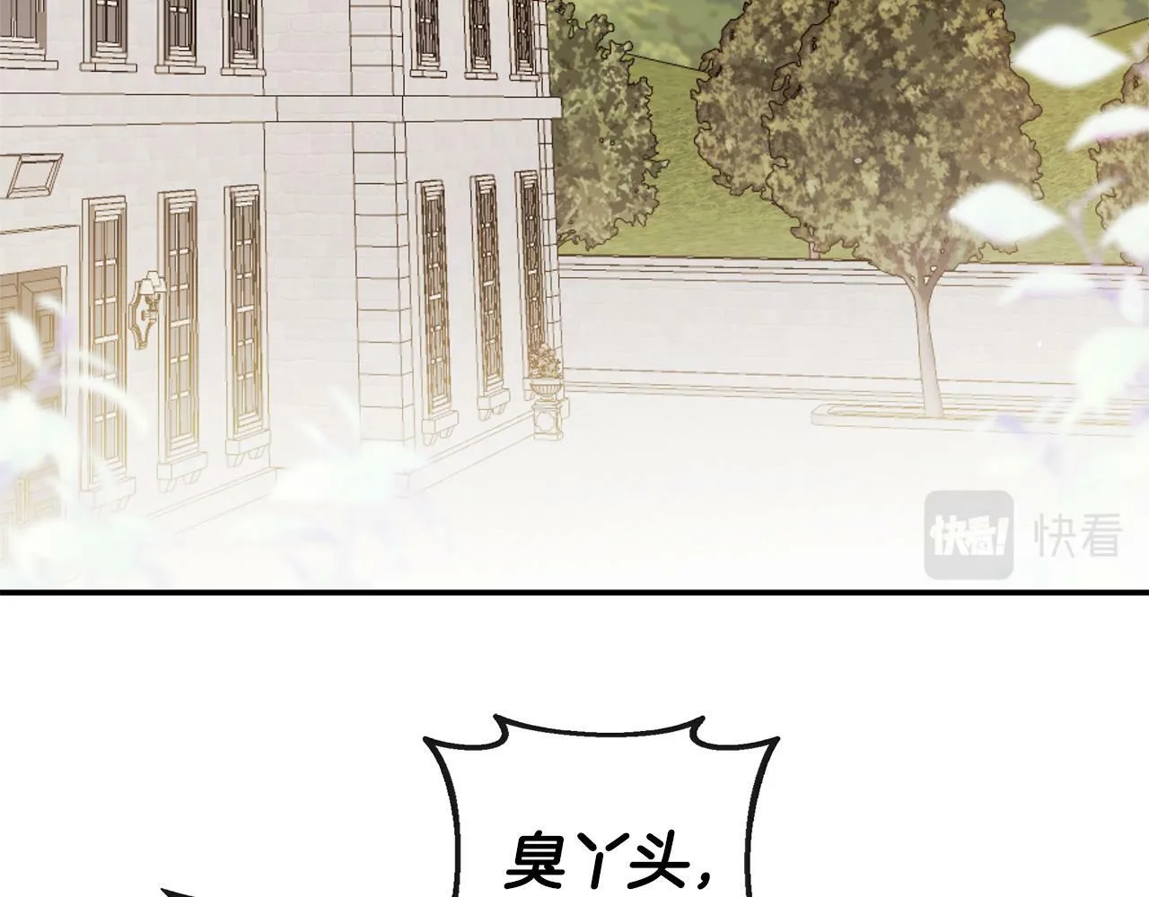 第3话 复仇之路第一步 第44页