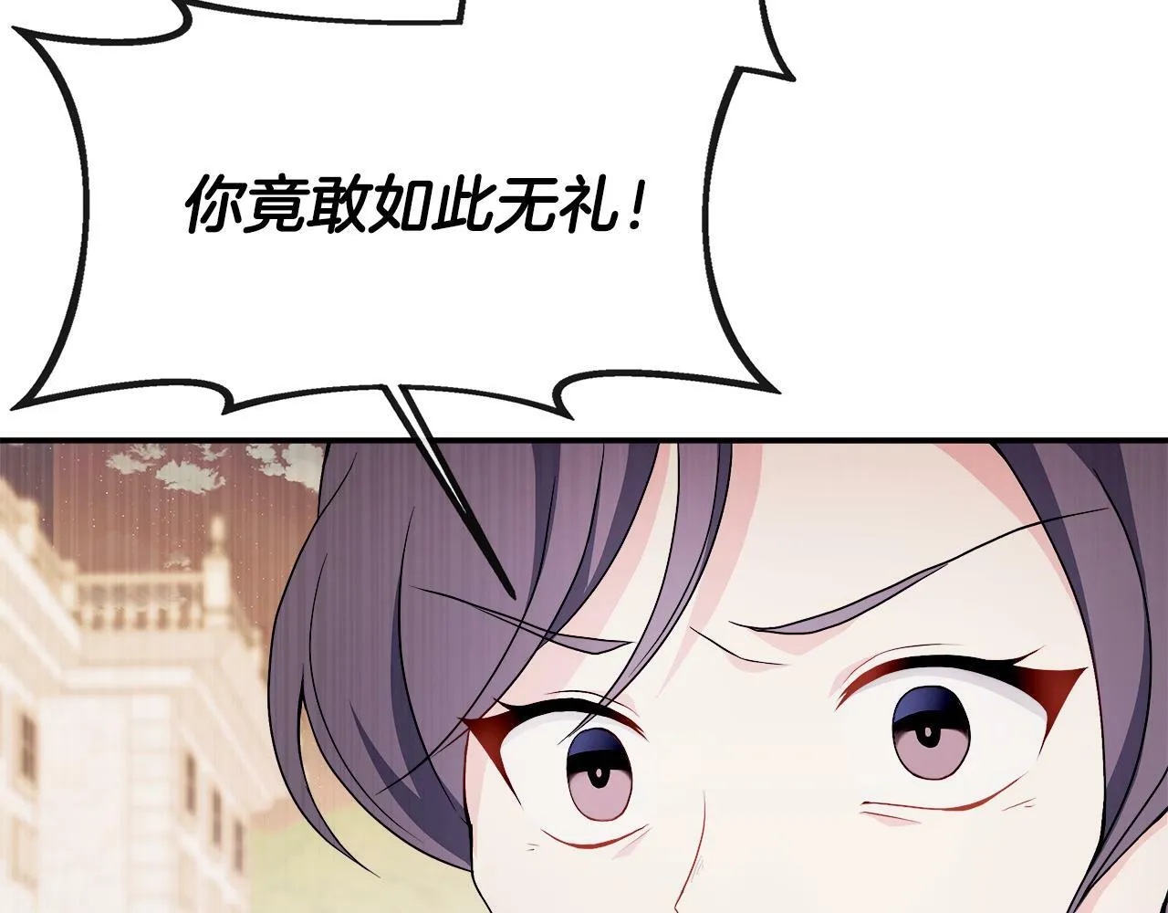 第3话 复仇之路第一步 第45页