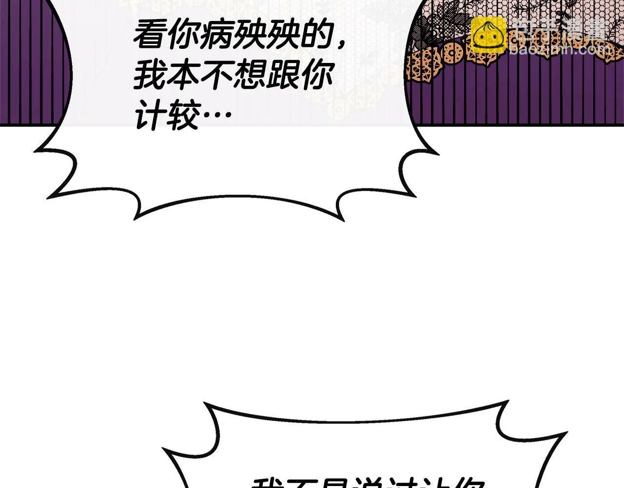 第3话 复仇之路第一步 第47页