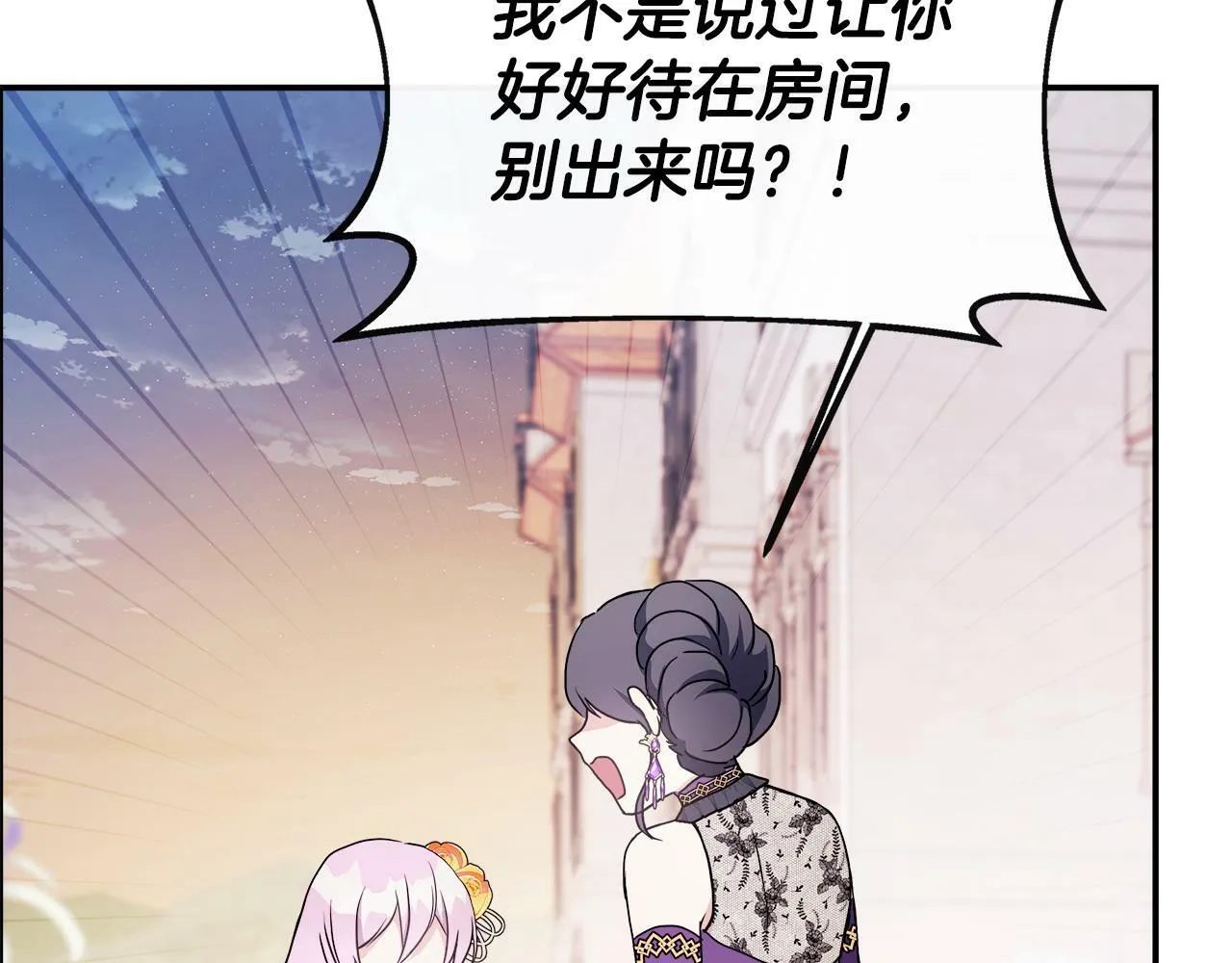 第3话 复仇之路第一步 第48页