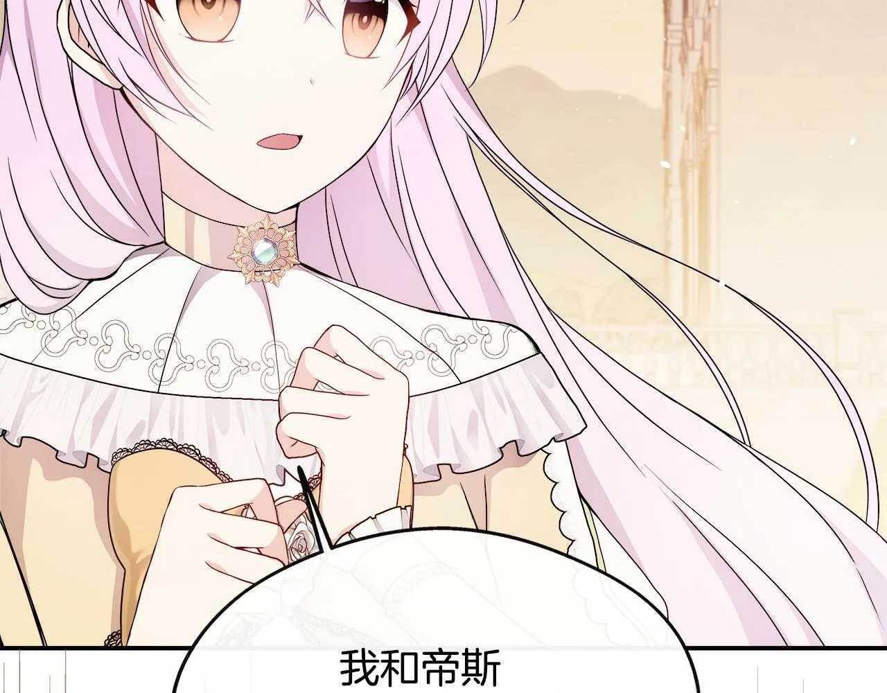 第3话 复仇之路第一步 第52页
