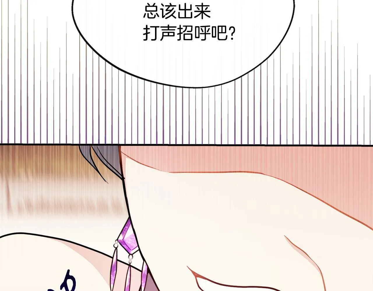 第3话 复仇之路第一步 第53页