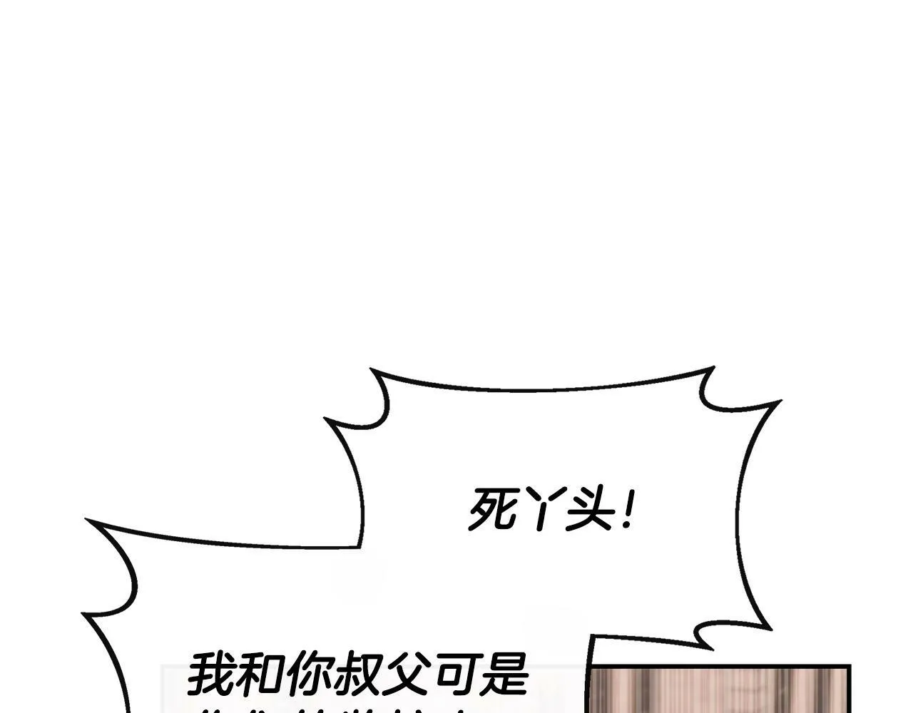 第3话 复仇之路第一步 第60页