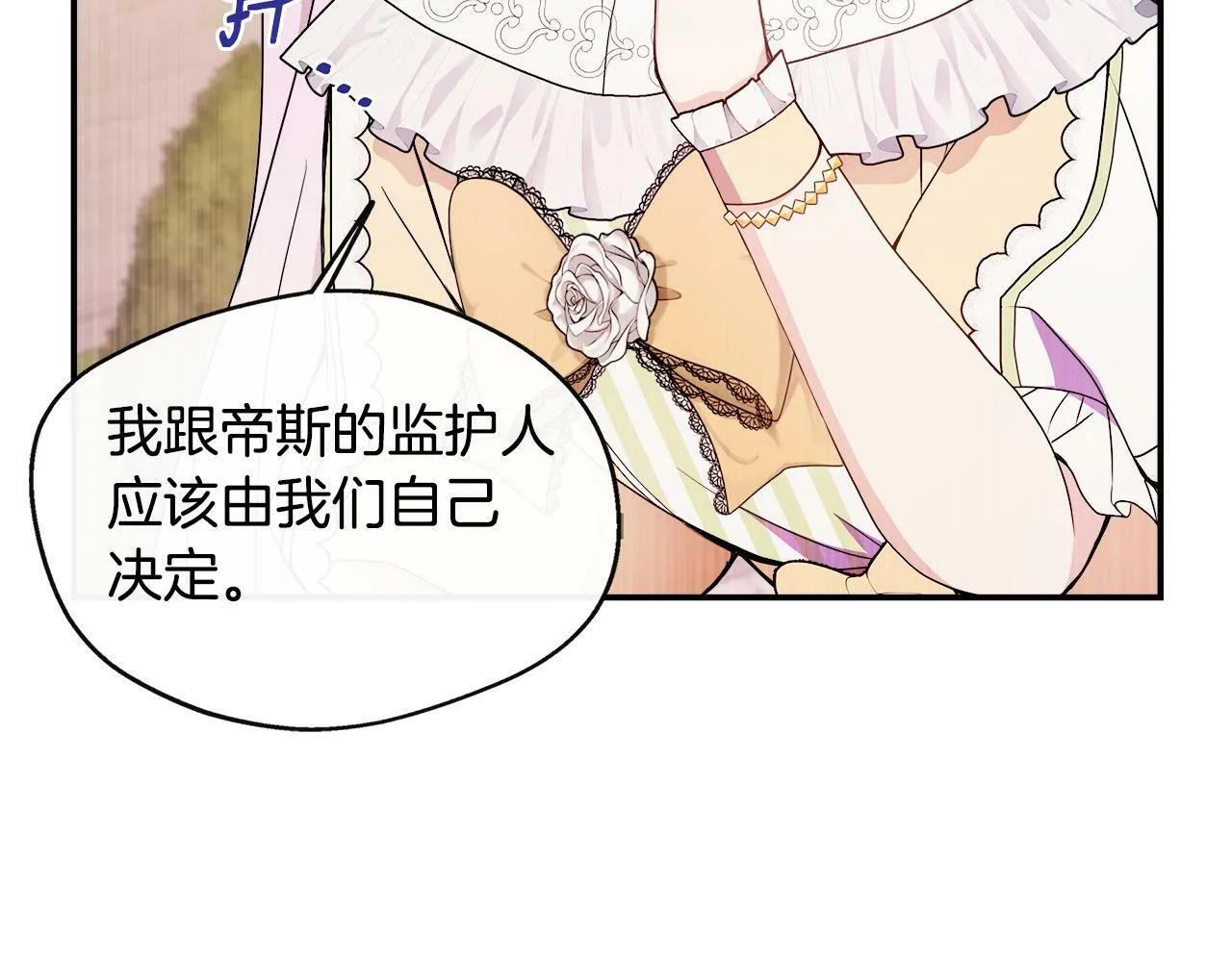 第3话 复仇之路第一步 第64页