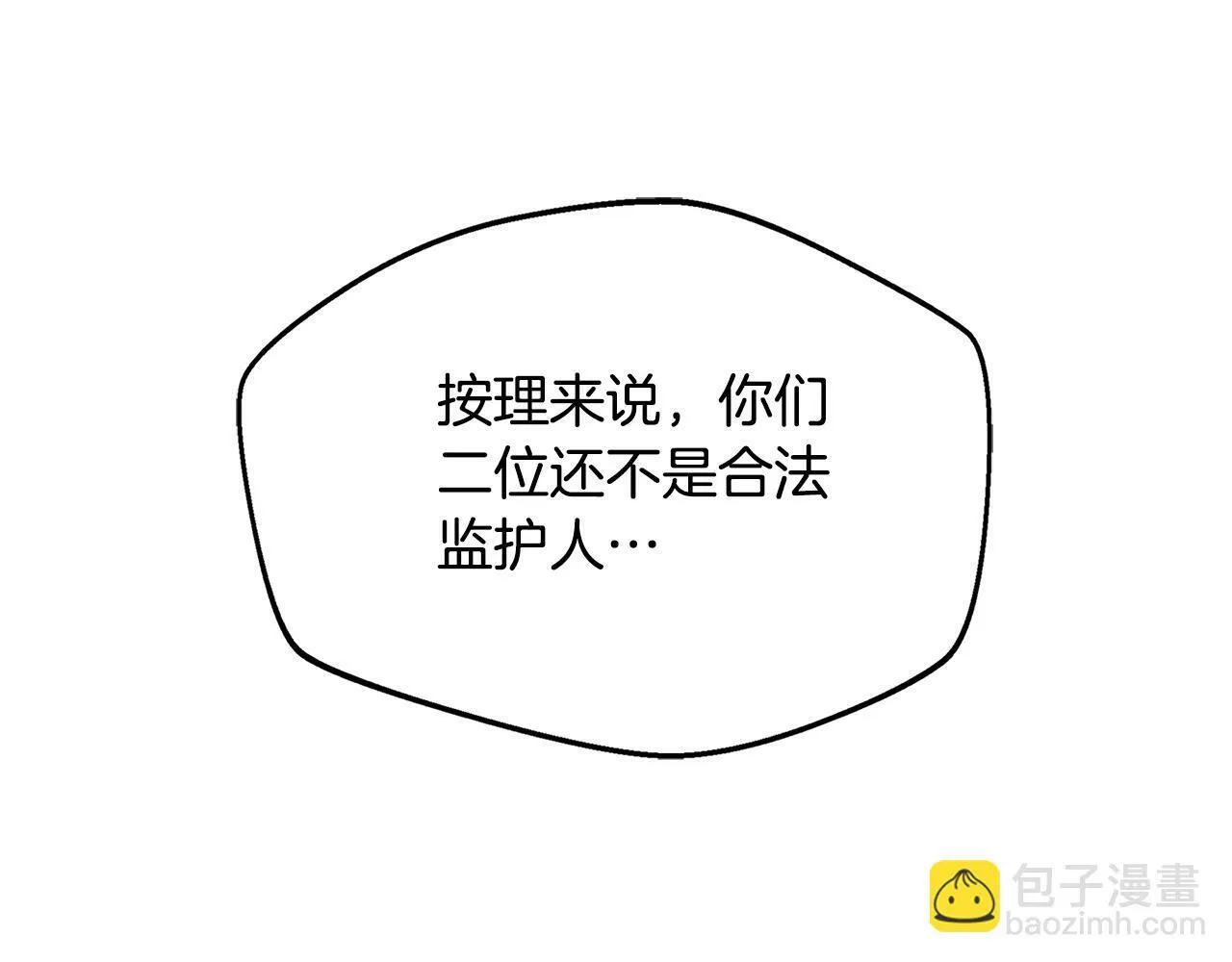 第3话 复仇之路第一步 第65页
