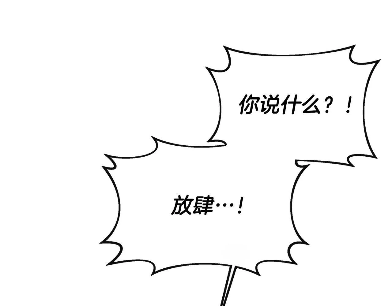 第3话 复仇之路第一步 第66页