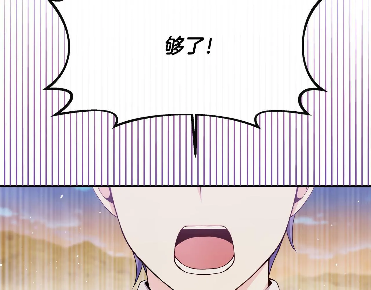 第3话 复仇之路第一步 第71页
