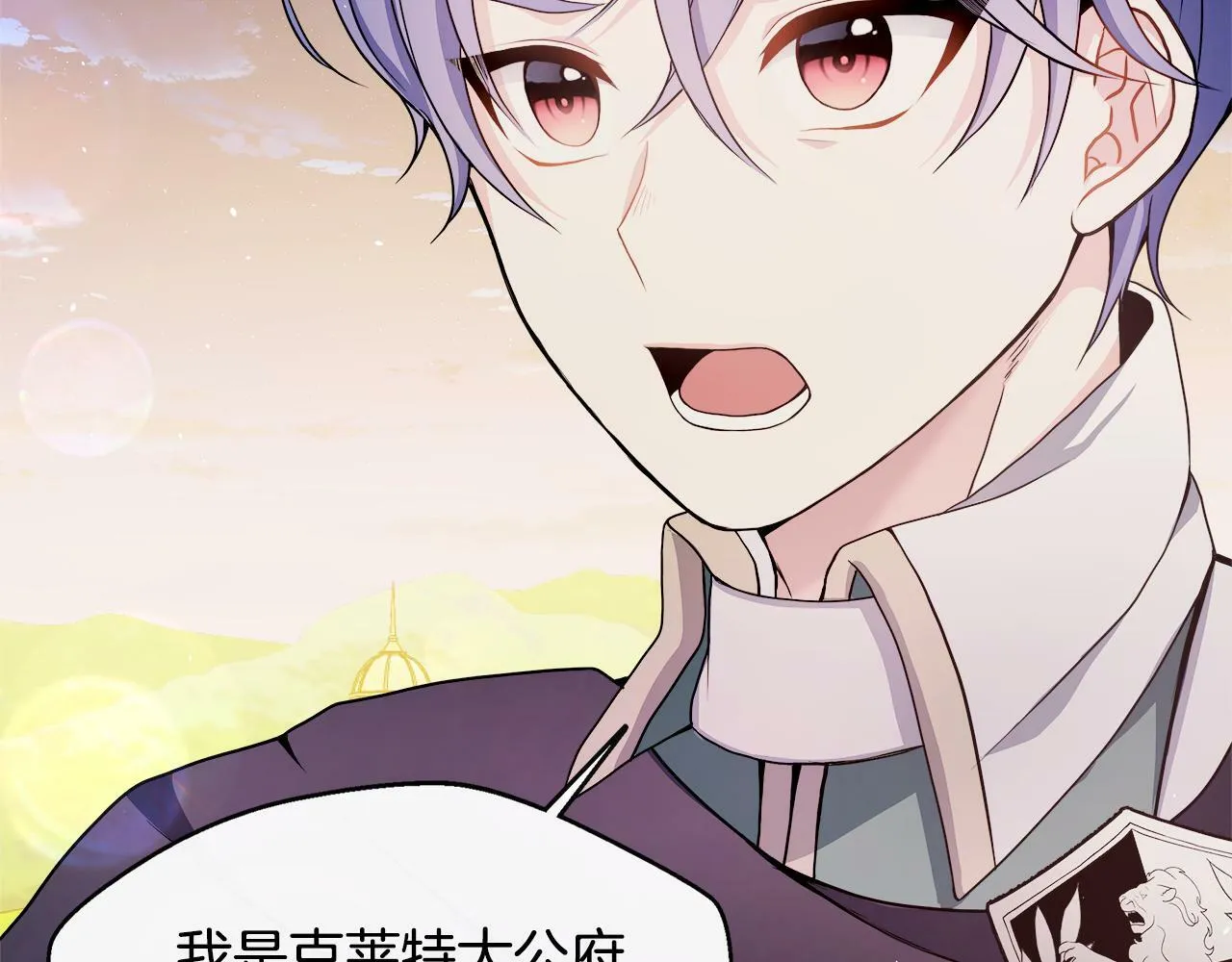 第3话 复仇之路第一步 第77页