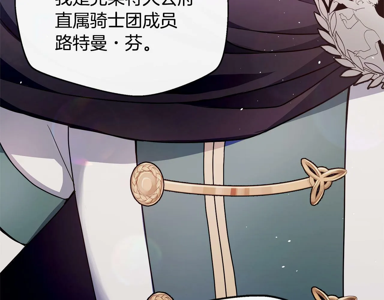 第3话 复仇之路第一步 第78页