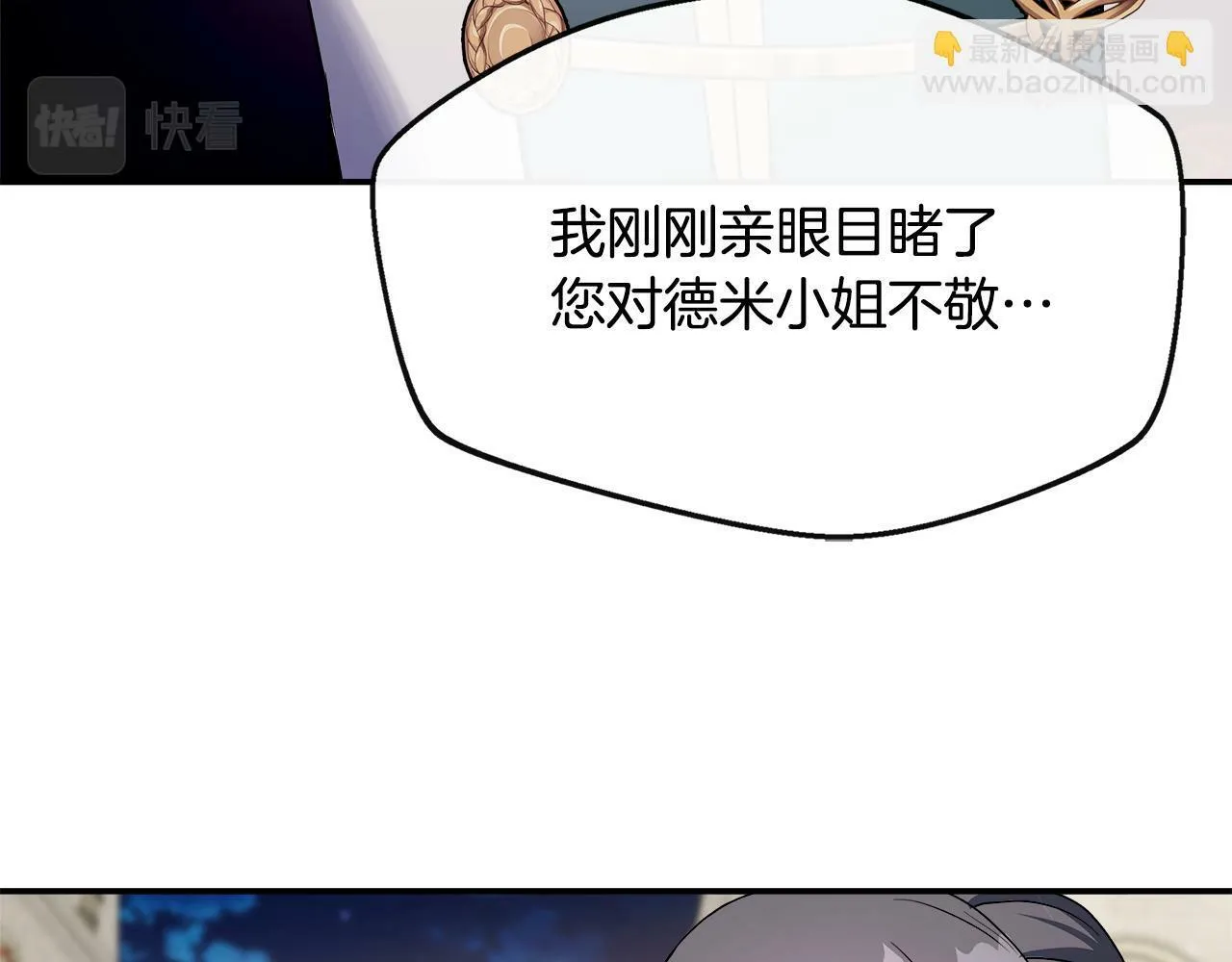 第3话 复仇之路第一步 第79页