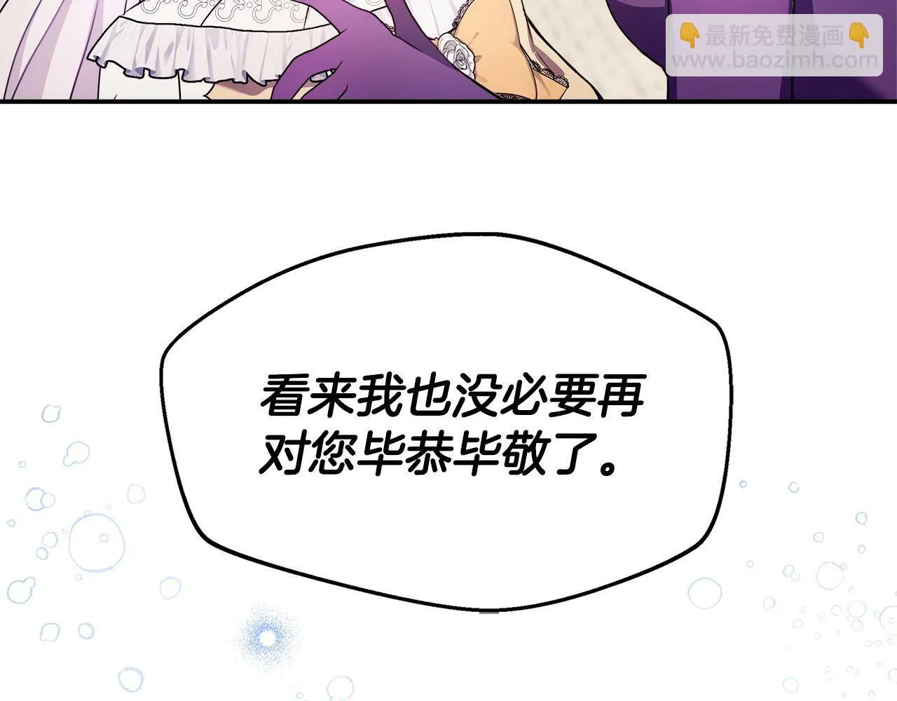 第3话 复仇之路第一步 第81页