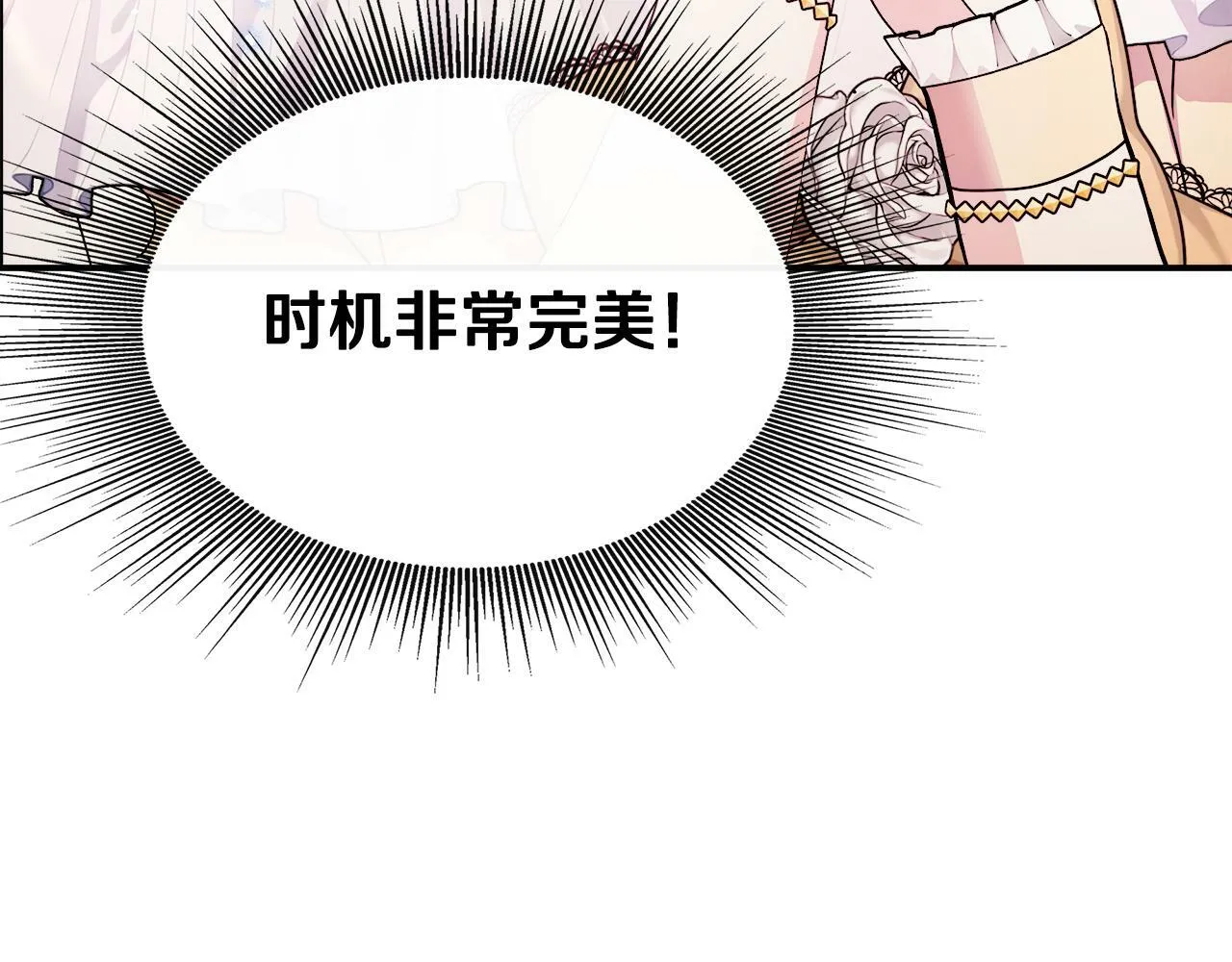 第3话 复仇之路第一步 第84页