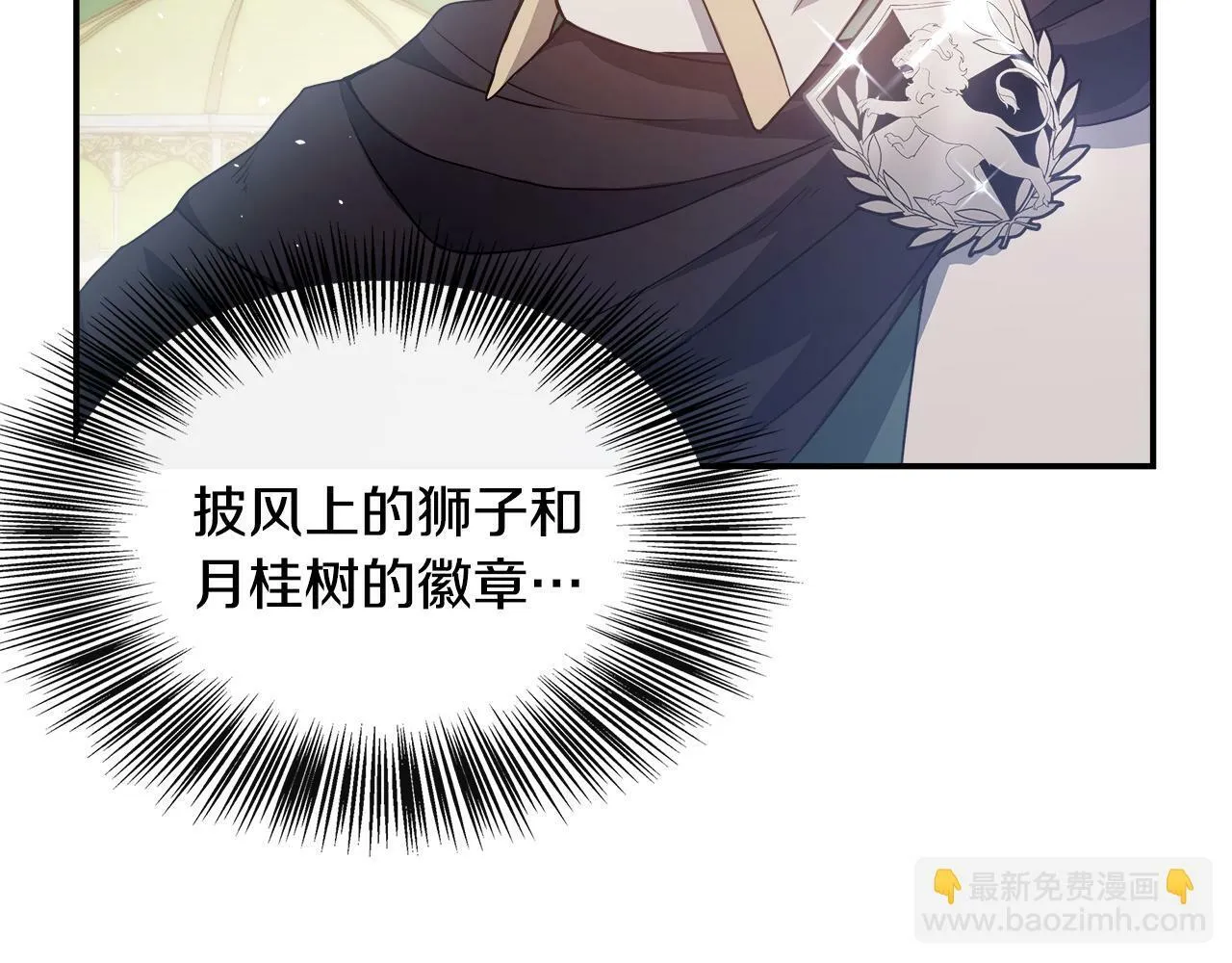 第3话 复仇之路第一步 第87页