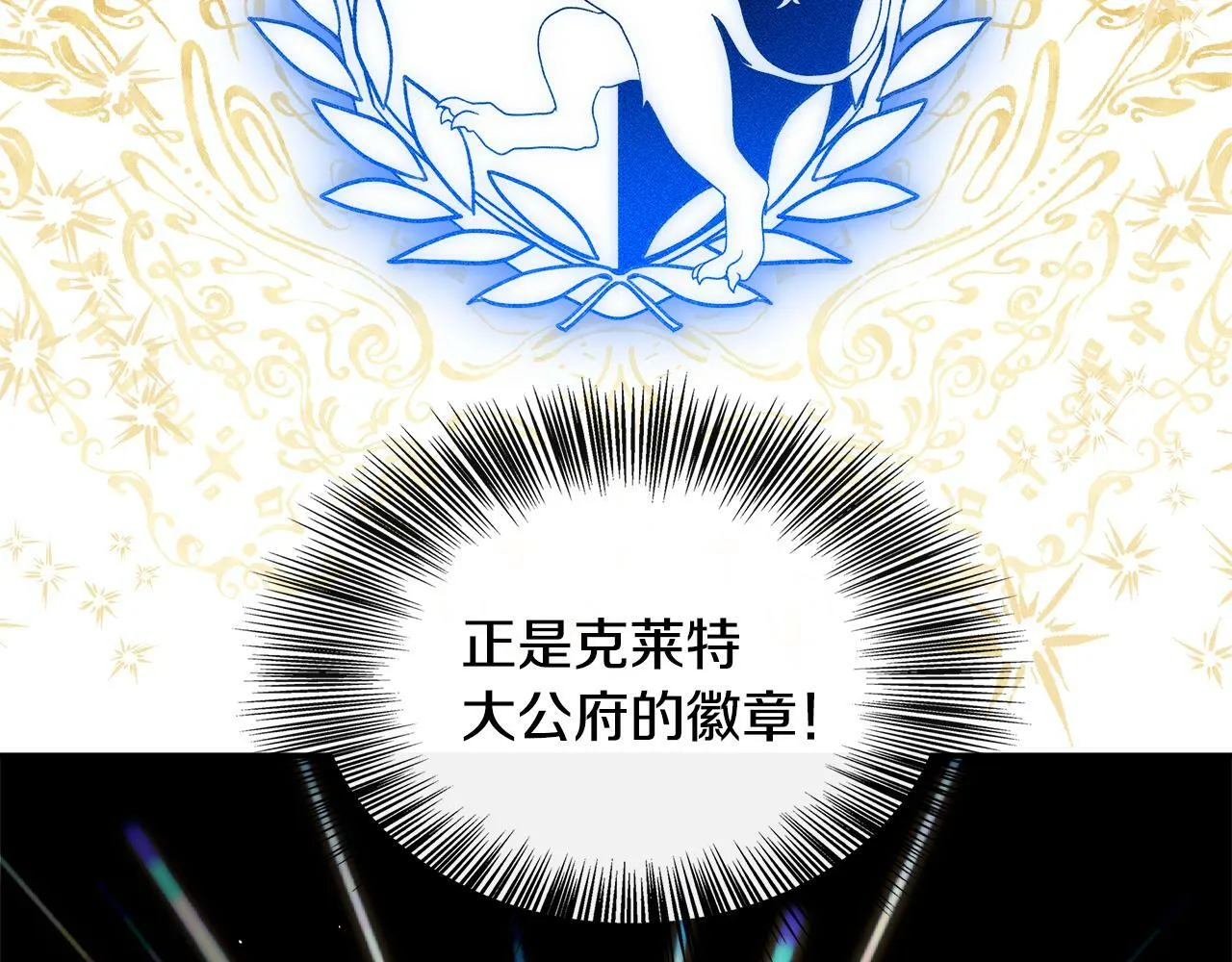 第3话 复仇之路第一步 第89页