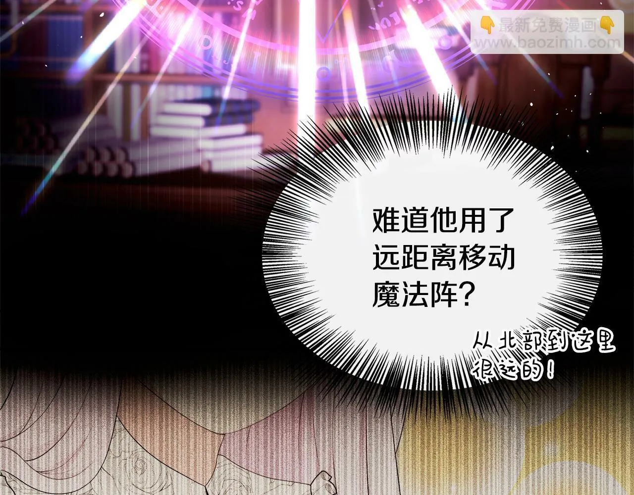 第3话 复仇之路第一步 第91页