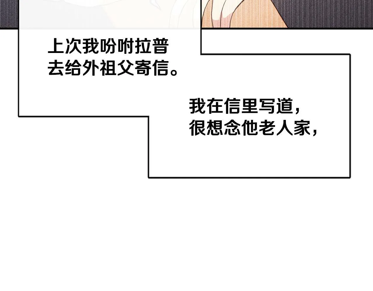 第3话 复仇之路第一步 第93页