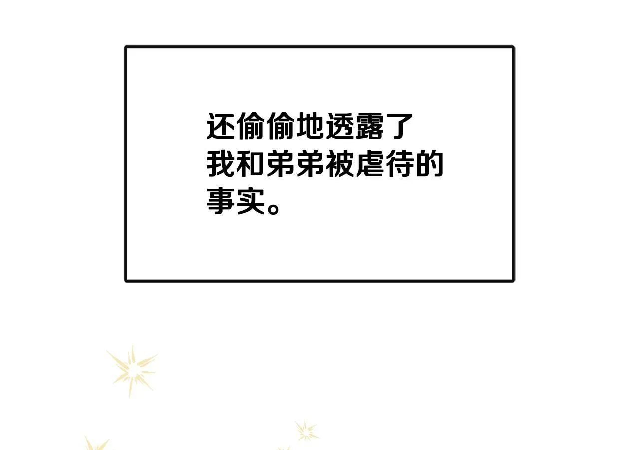 第3话 复仇之路第一步 第94页