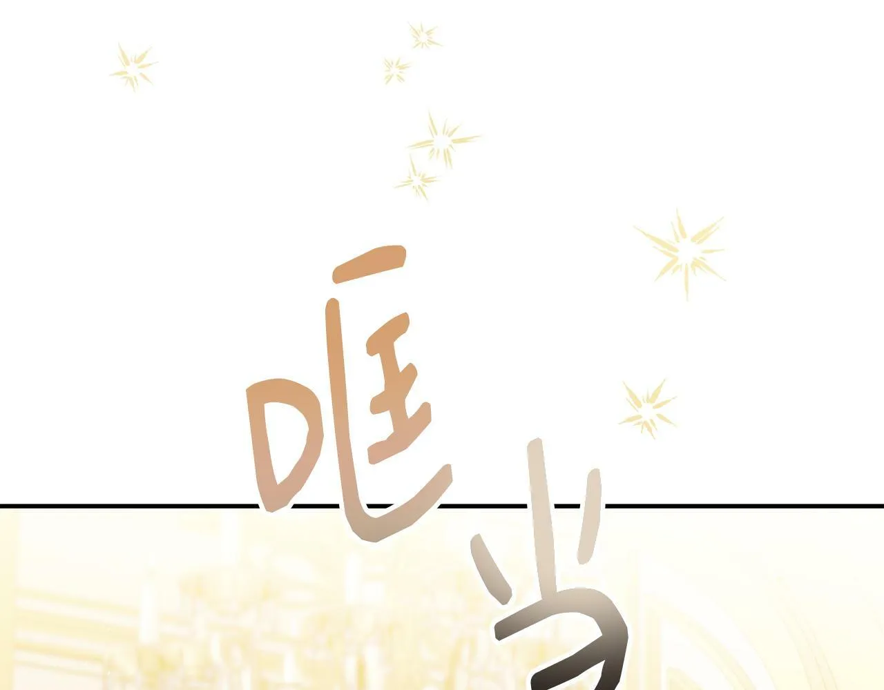 第3话 复仇之路第一步 第95页