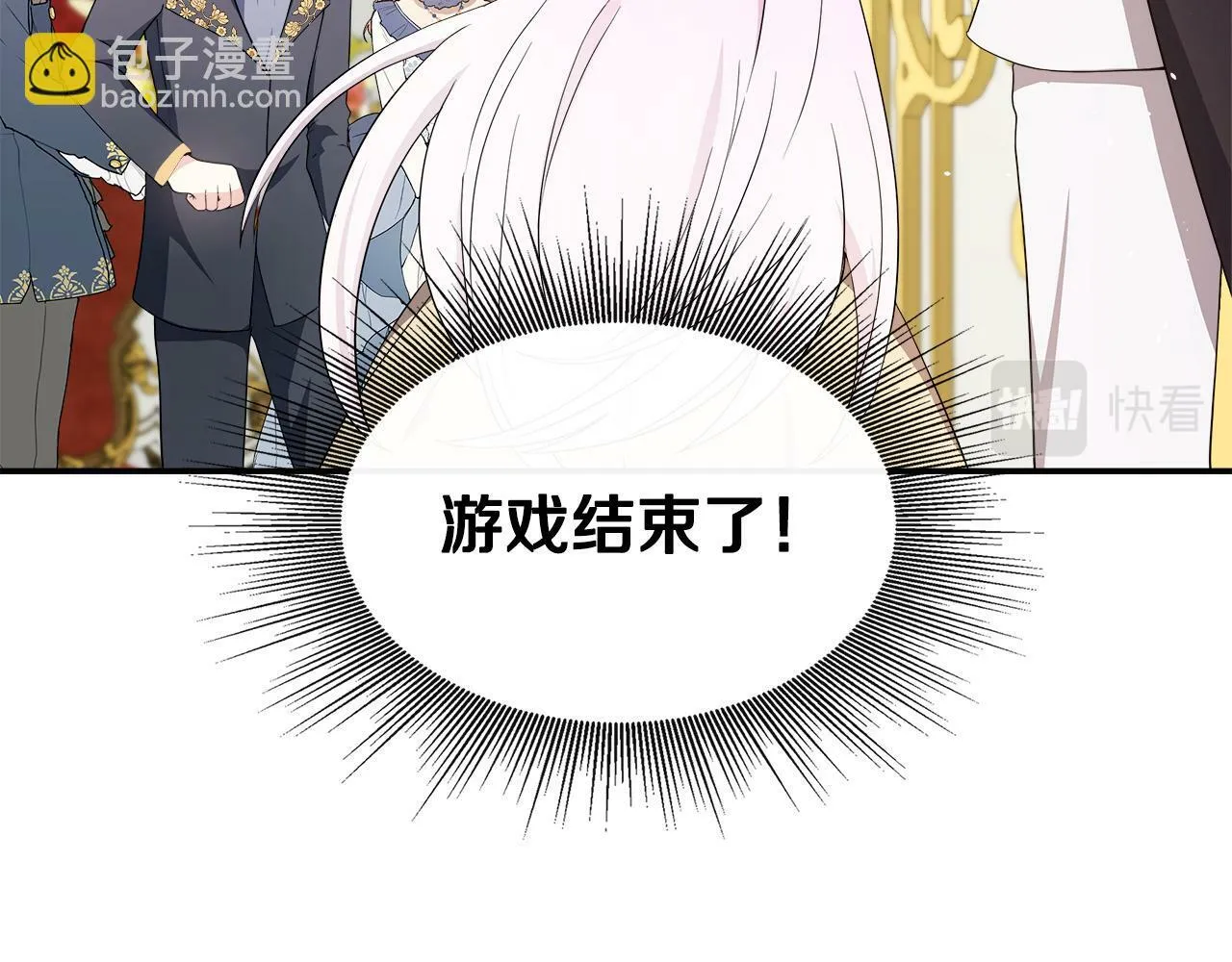 第3话 复仇之路第一步 第97页