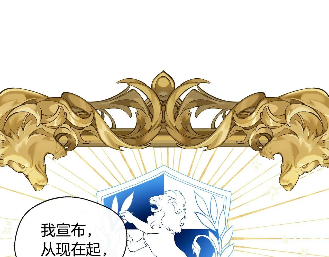 第3话 复仇之路第一步 第98页
