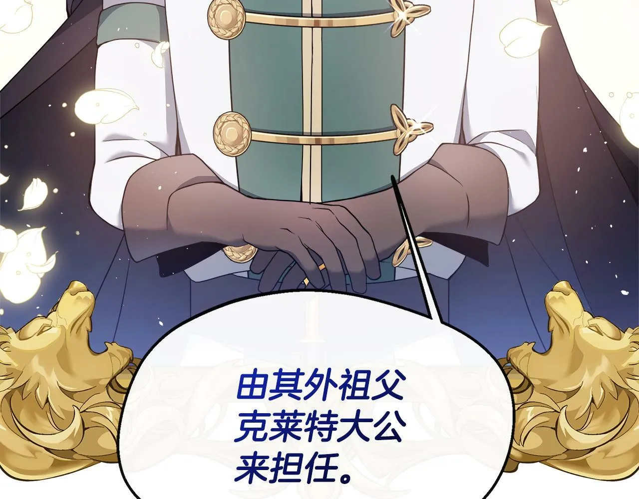 第3话 复仇之路第一步 第101页