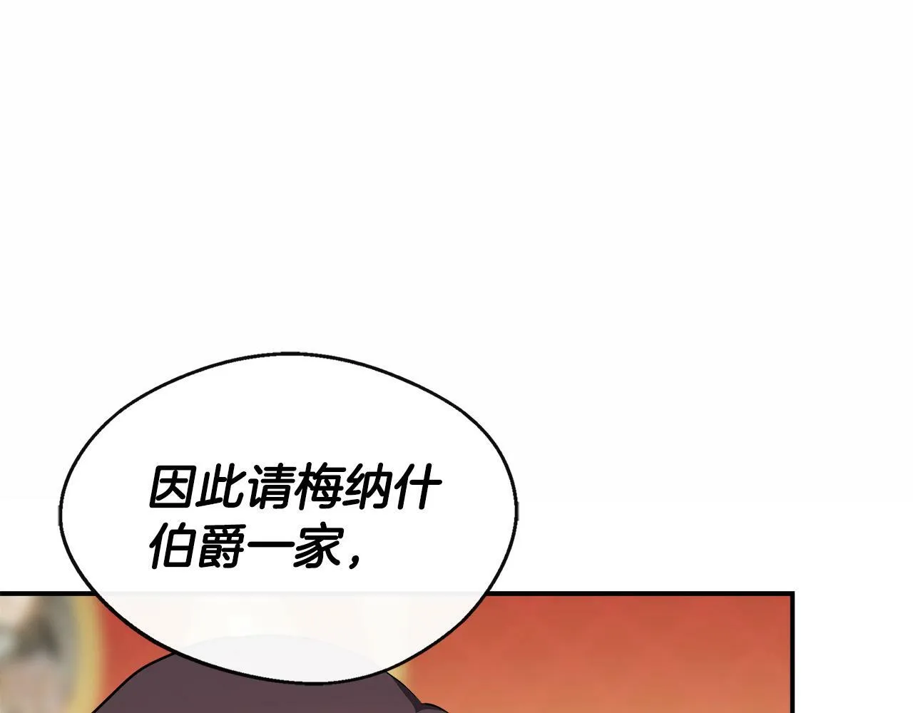 第3话 复仇之路第一步 第105页