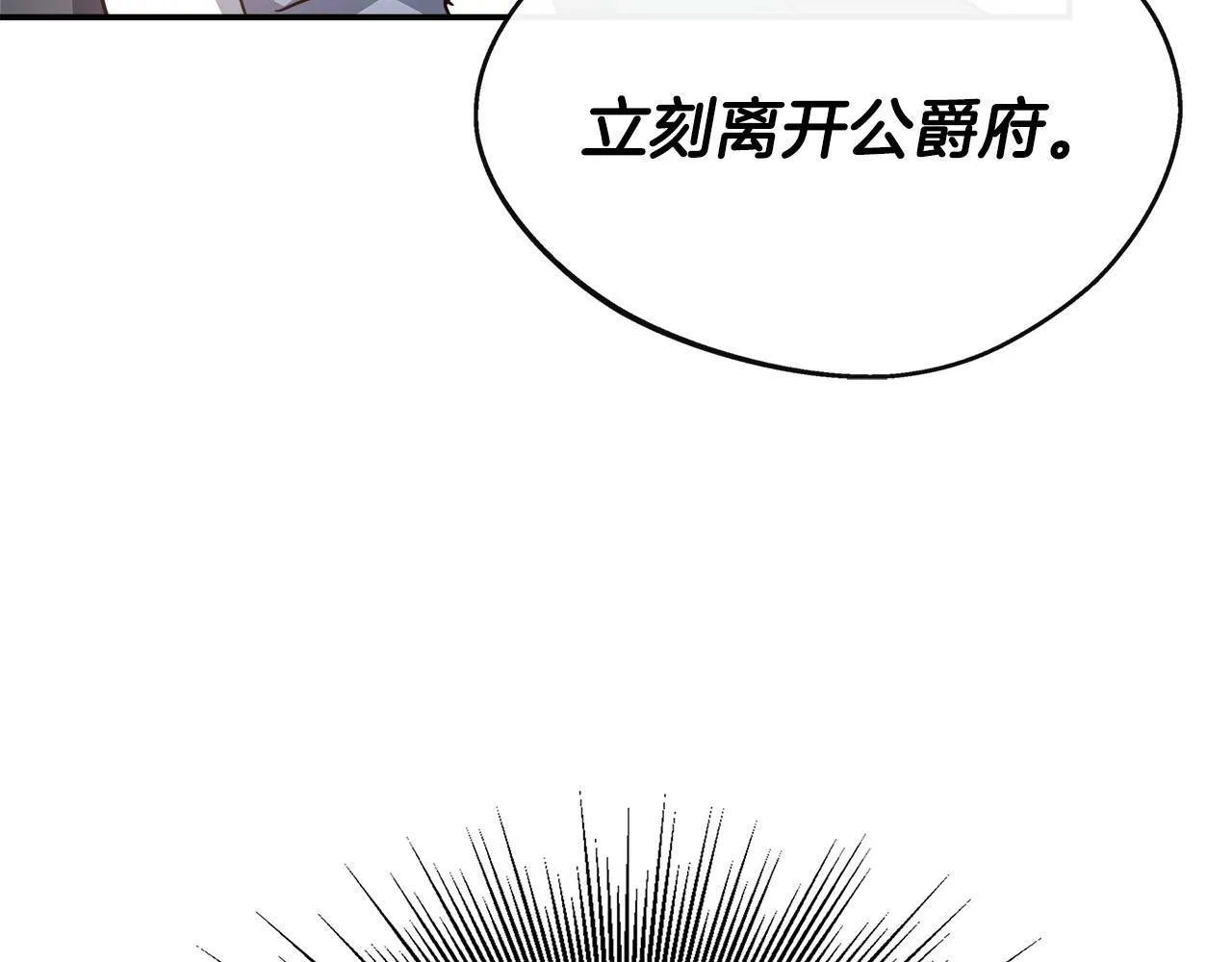 第3话 复仇之路第一步 第107页