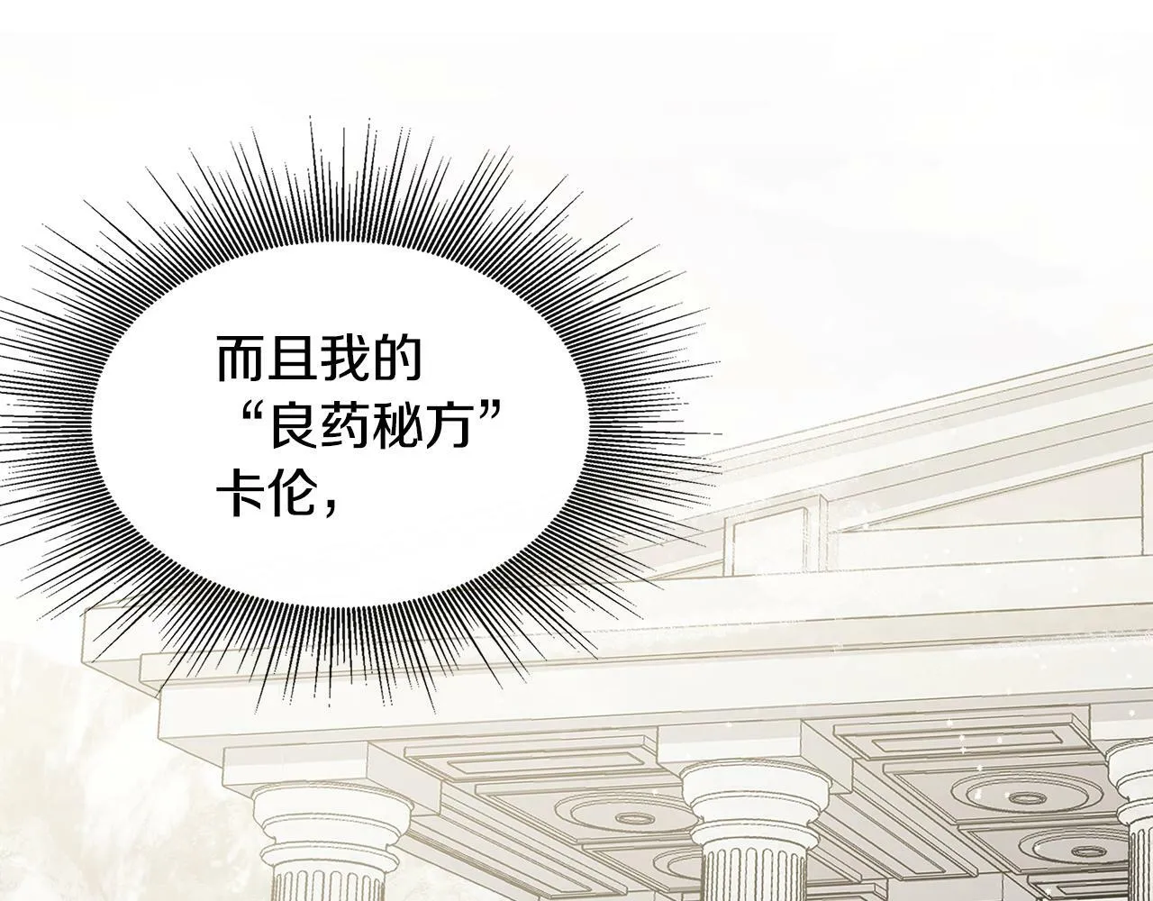 第3话 复仇之路第一步 第109页
