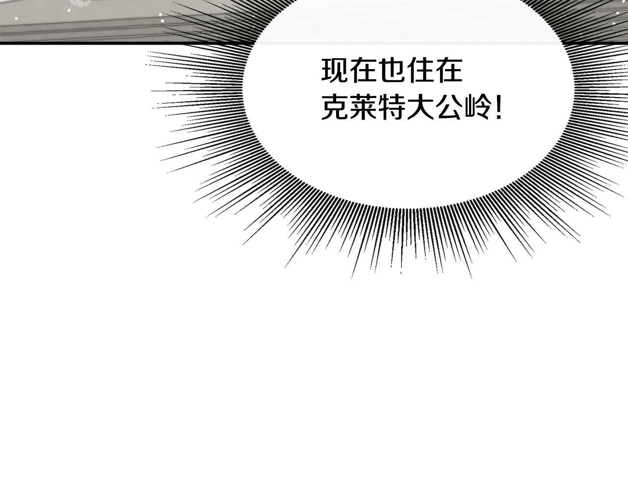 第3话 复仇之路第一步 第111页