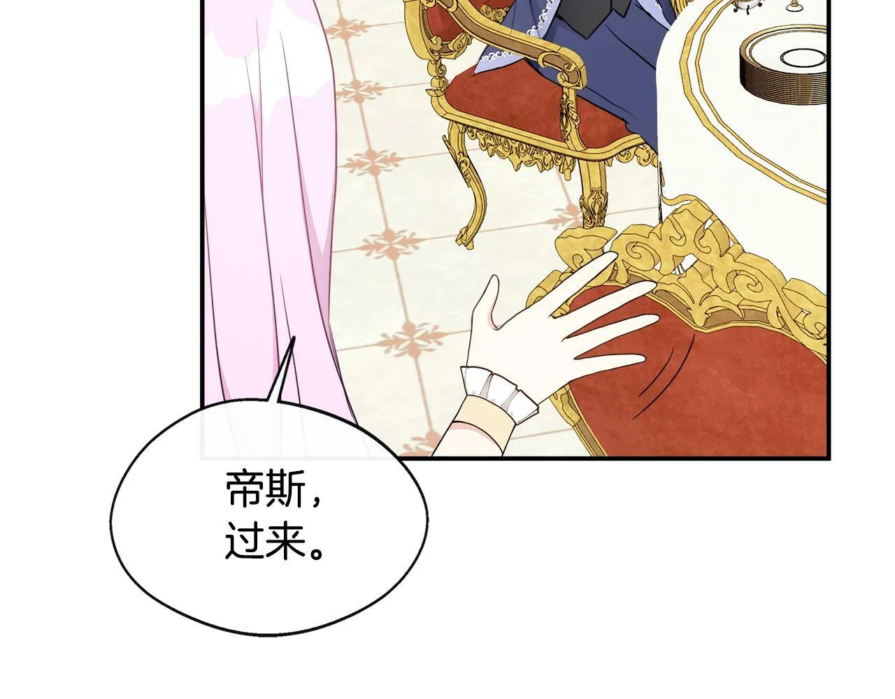 第3话 复仇之路第一步 第113页