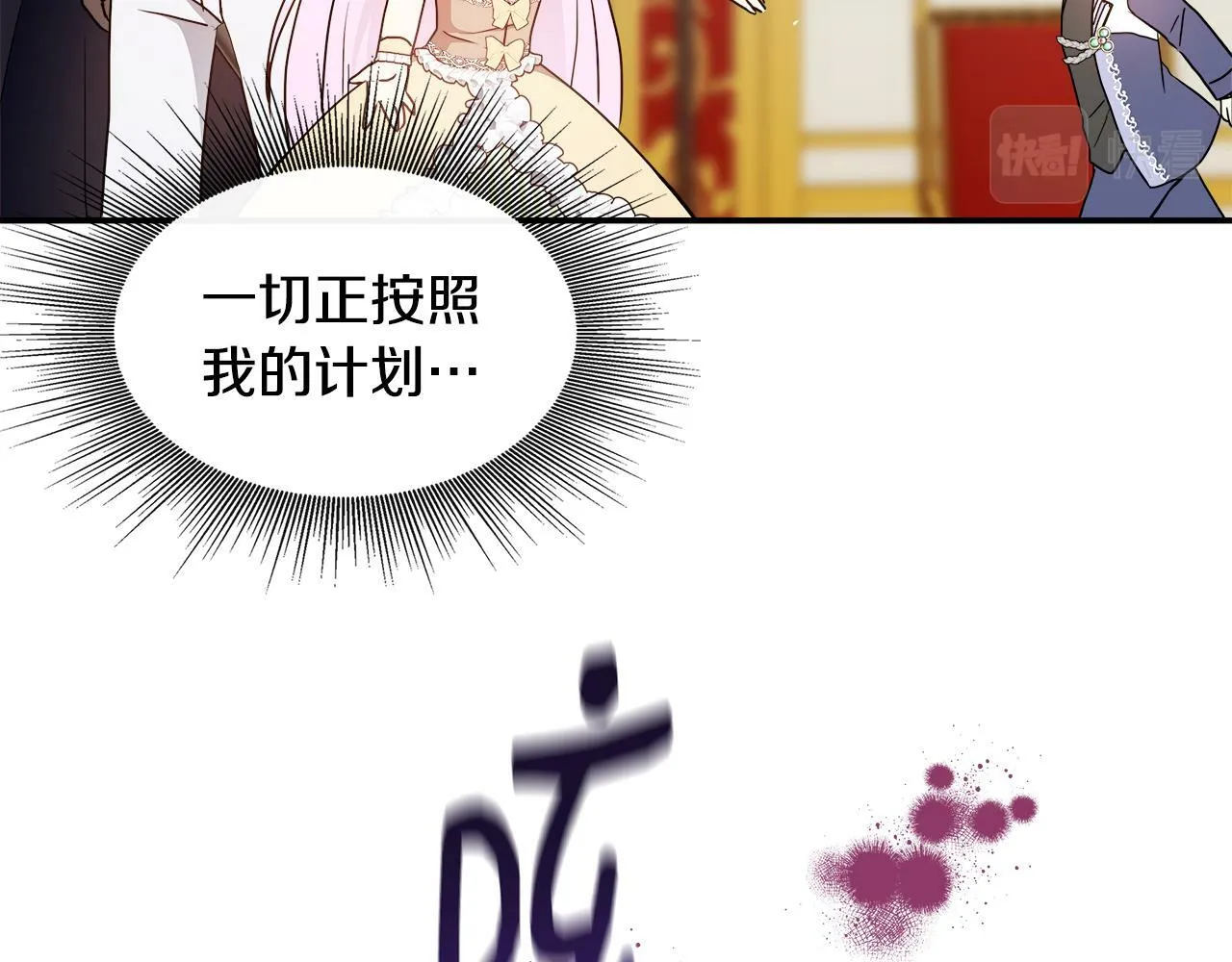 第3话 复仇之路第一步 第116页