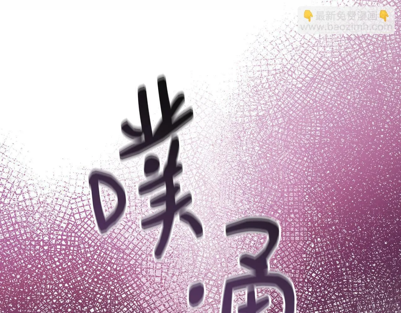 第3话 复仇之路第一步 第124页