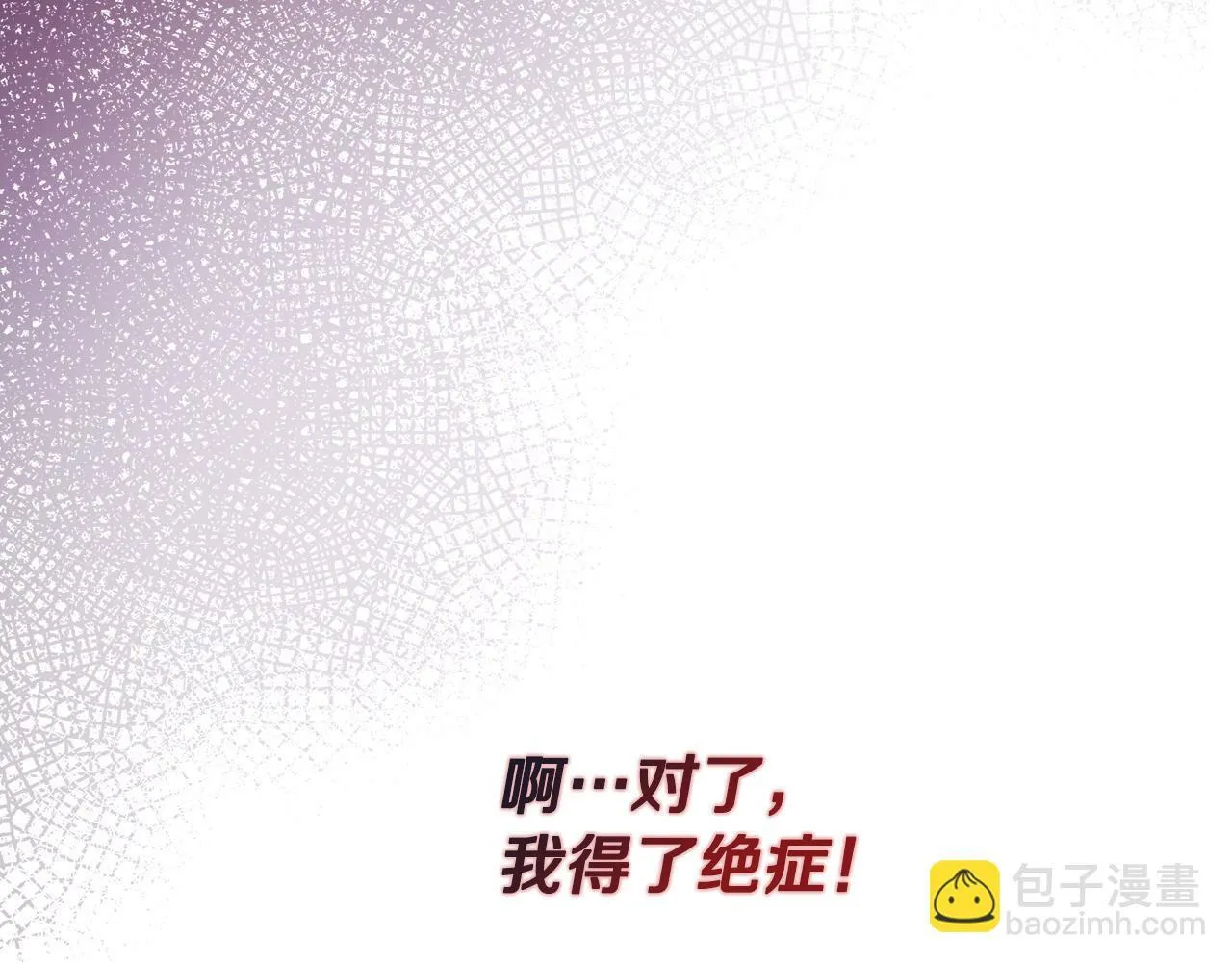第3话 复仇之路第一步 第126页