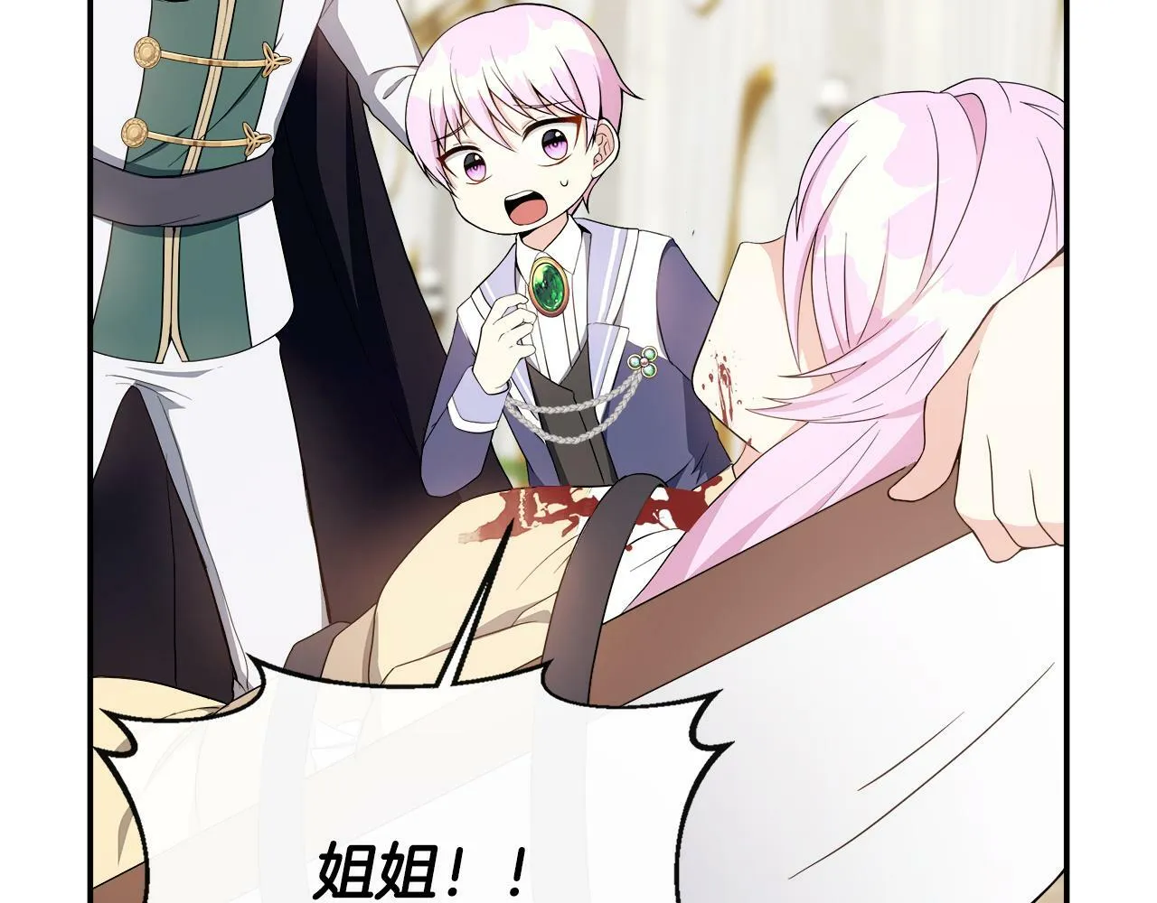 第3话 复仇之路第一步 第129页