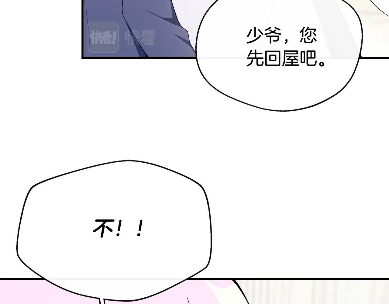 第3话 复仇之路第一步 第132页