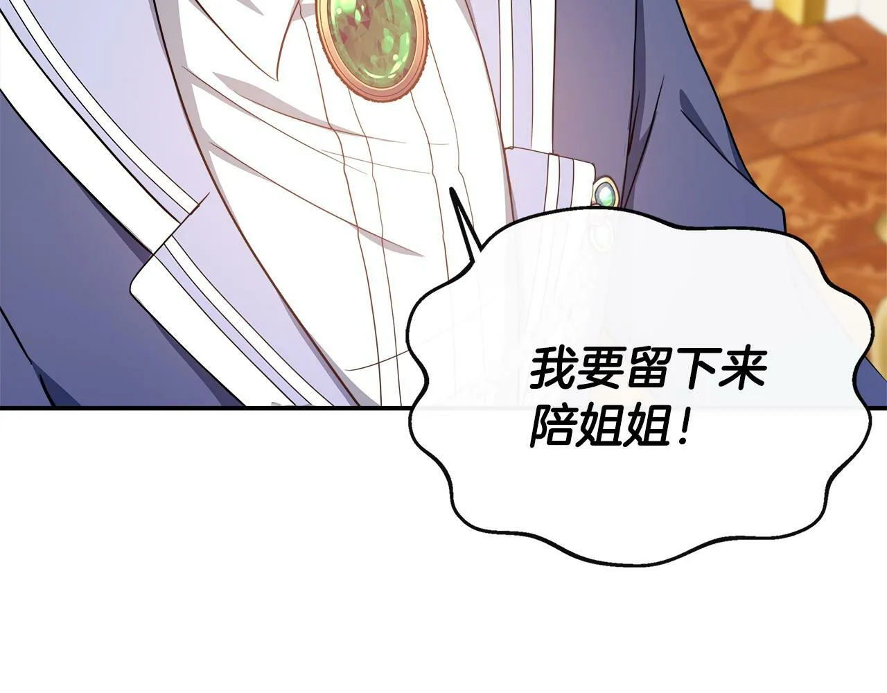 第3话 复仇之路第一步 第134页