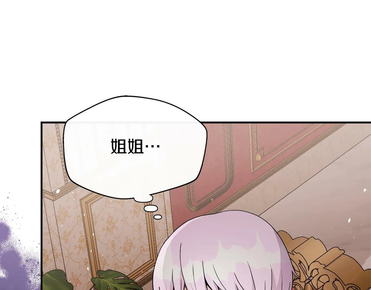 第3话 复仇之路第一步 第143页
