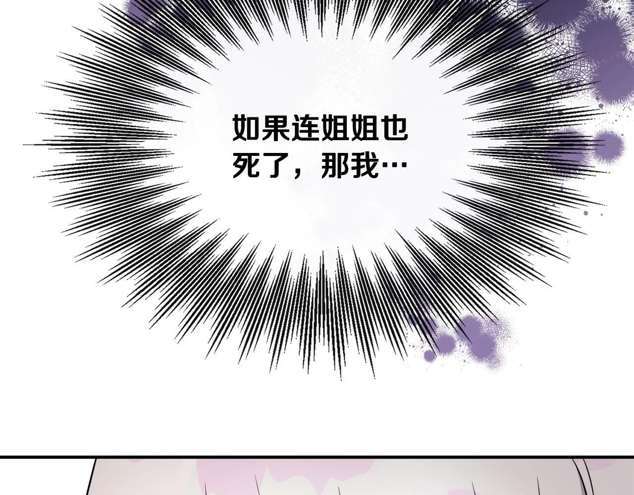 第3话 复仇之路第一步 第145页