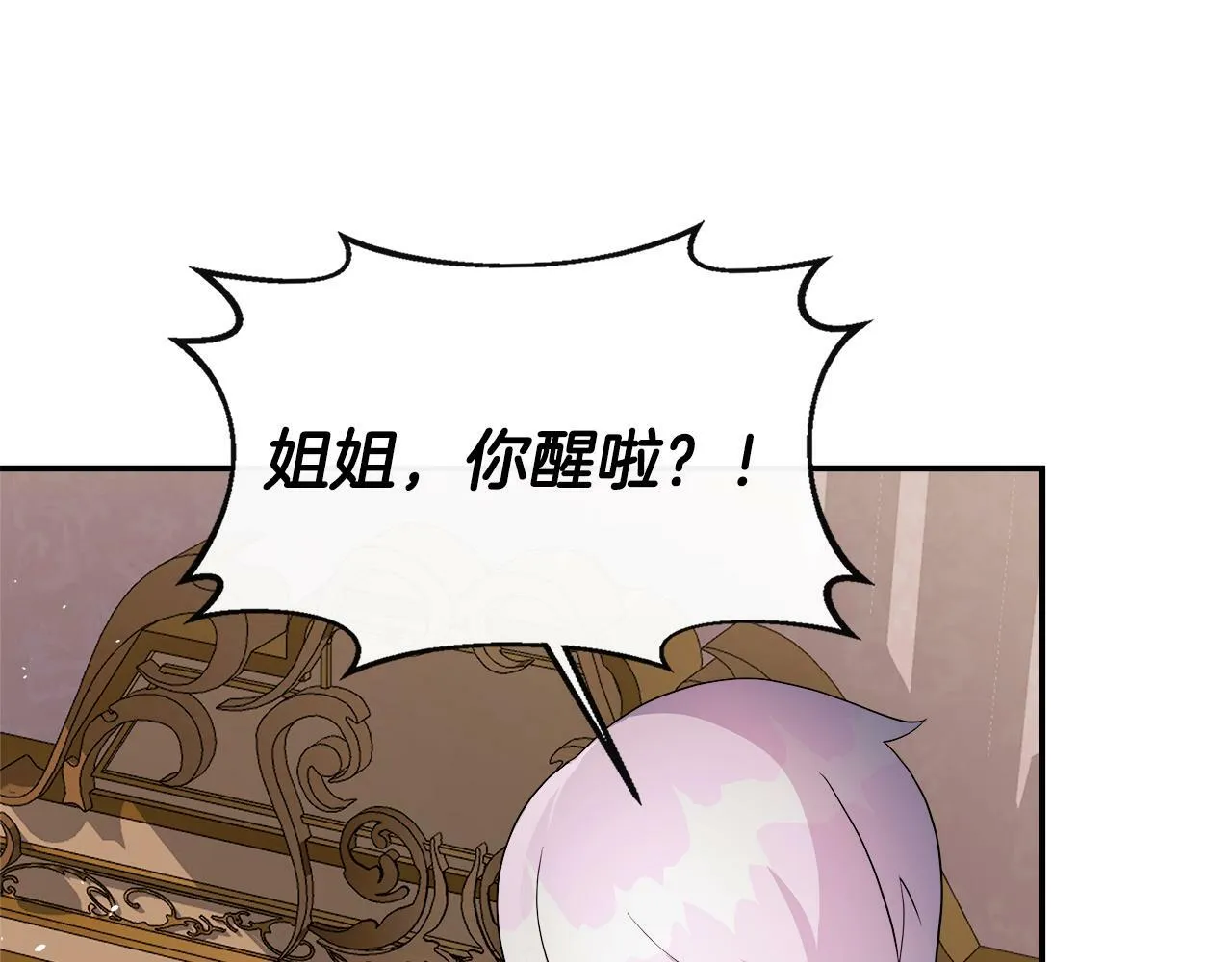 第3话 复仇之路第一步 第148页