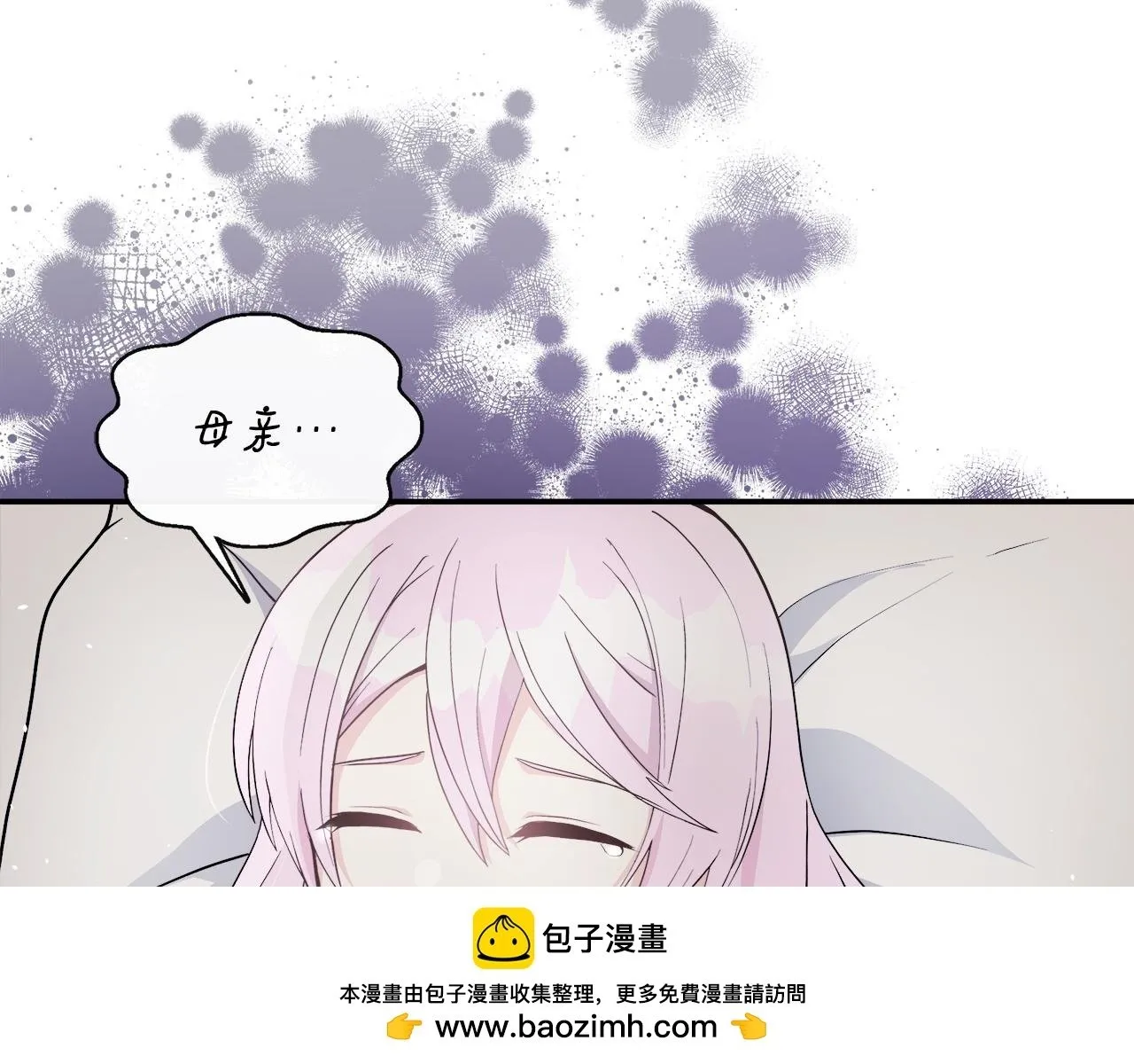 第3话 复仇之路第一步 第150页