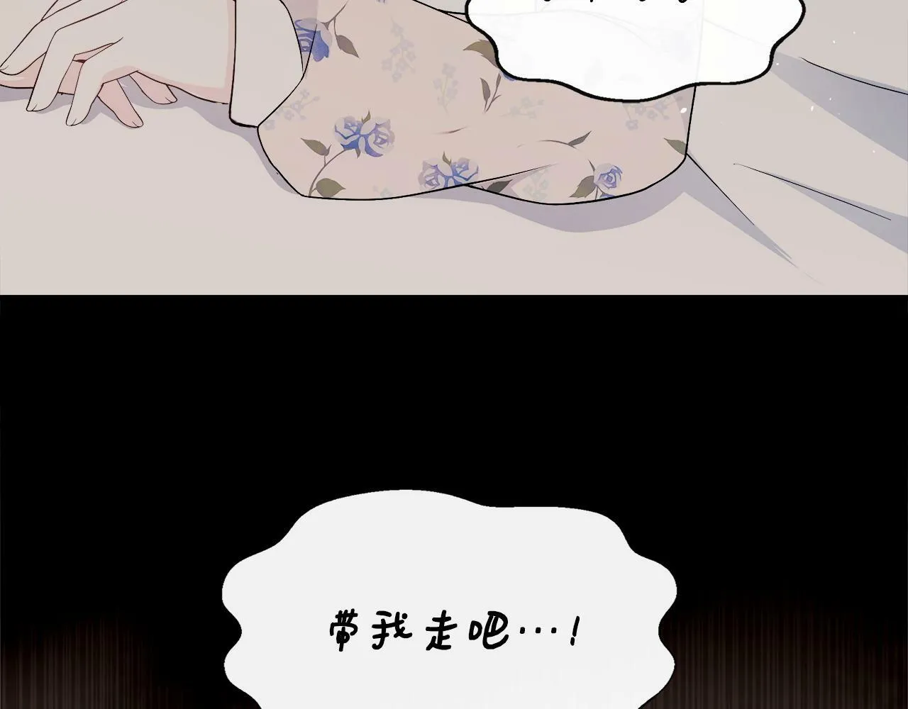 第3话 复仇之路第一步 第152页