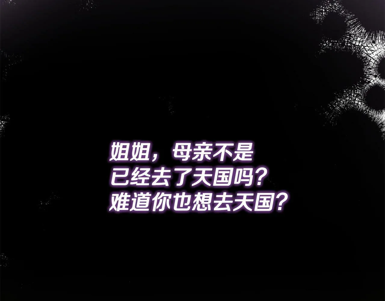 第3话 复仇之路第一步 第155页